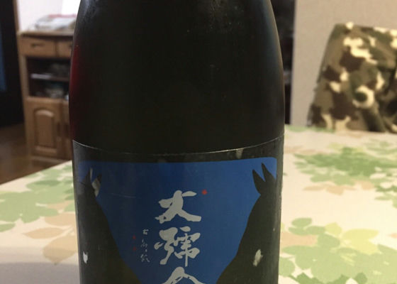 清酒大号令 チェックイン 1