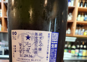 栄光冨士 チェックイン 3