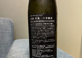 稲とアガベ チェックイン 2