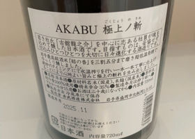 AKABU チェックイン 2