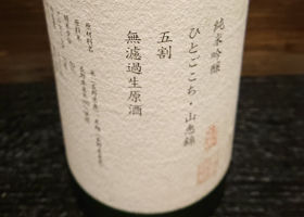 山三 チェックイン 2