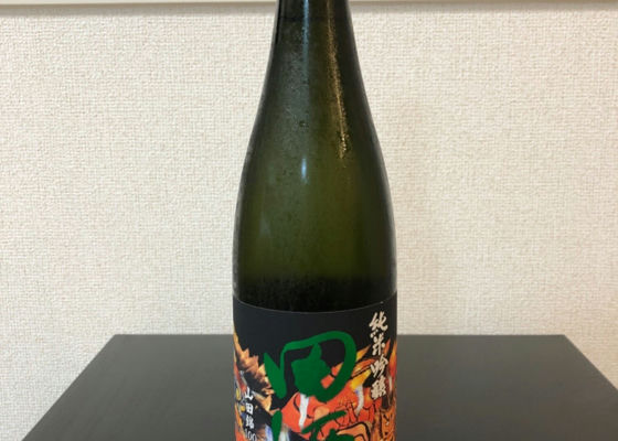 田酒