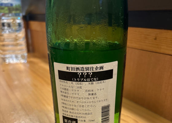？？？ チェックイン 1