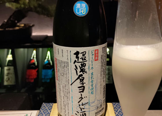 超濃厚ヨーグルト酒