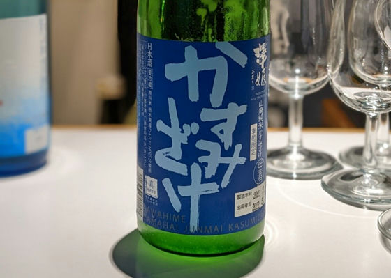 澤姫