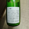 葵鶴のラベルと瓶 3