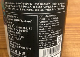 FUSION2020"Mature" チェックイン 2