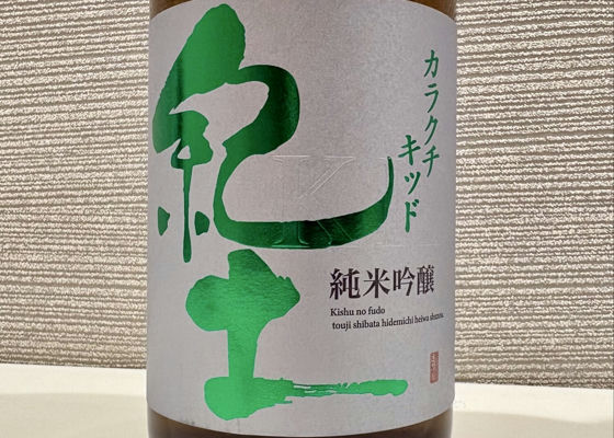 Kid (Heiwa Shuzo Wakayama) | Sakenowa