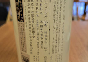 穏 チェックイン 2