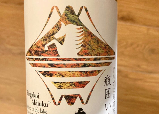 白馬錦 はくばにしき 薄井商店 Sakenowa