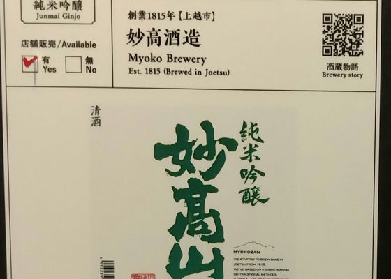Myokosan Check-in 1