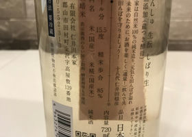 自然酒 チェックイン 2