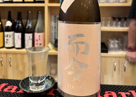 而今 チェックイン 1