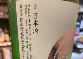 松嶺の富士 チェックイン 2