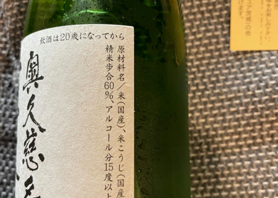 霊水八溝