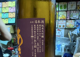 あさ開 チェックイン 2
