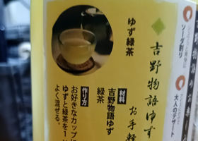 八咫烏 チェックイン 2
