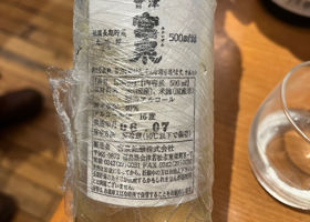 會津宮泉 チェックイン 2
