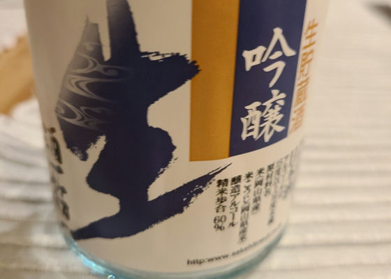 酒一筋 チェックイン 1