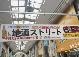 鍋島 チェックイン 3