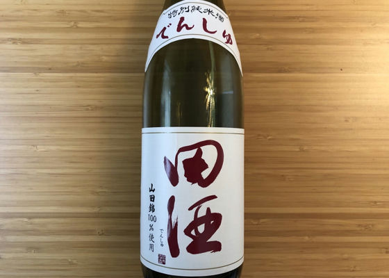 田酒 チェックイン 1