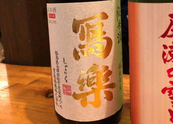 冩楽