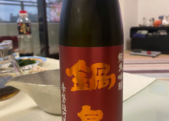 鍋島