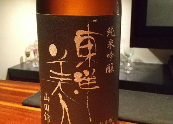 東洋美人