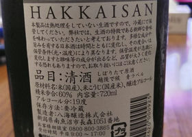 Hakkaisan 签到 2