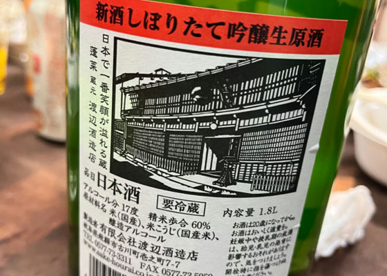 蓬莱
