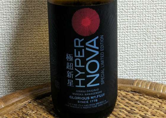 栄光冨士