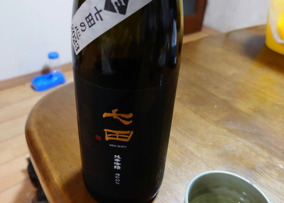 七田