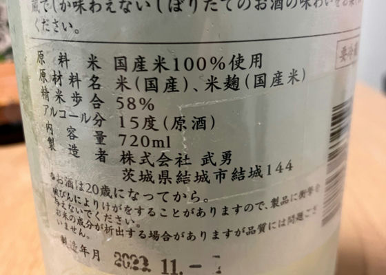 武勇