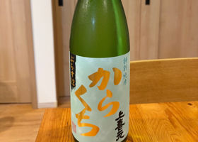 上喜元 チェックイン 1