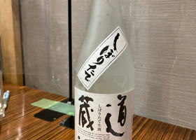 道後蔵酒 チェックイン 1