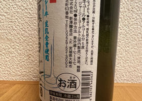 超濃厚ヨーグルト酒 チェックイン 3