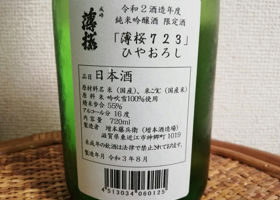 薄桜 签到 2