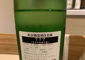 ？？？ チェックイン 2