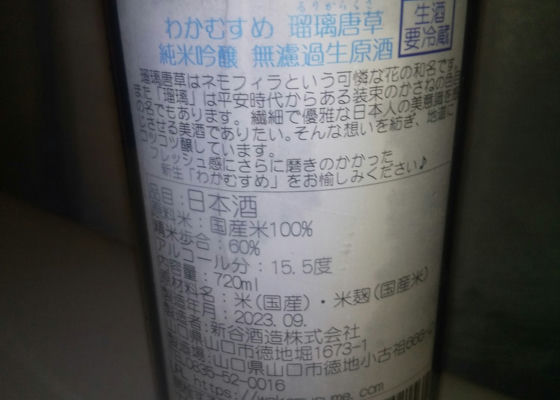 わかむすめ