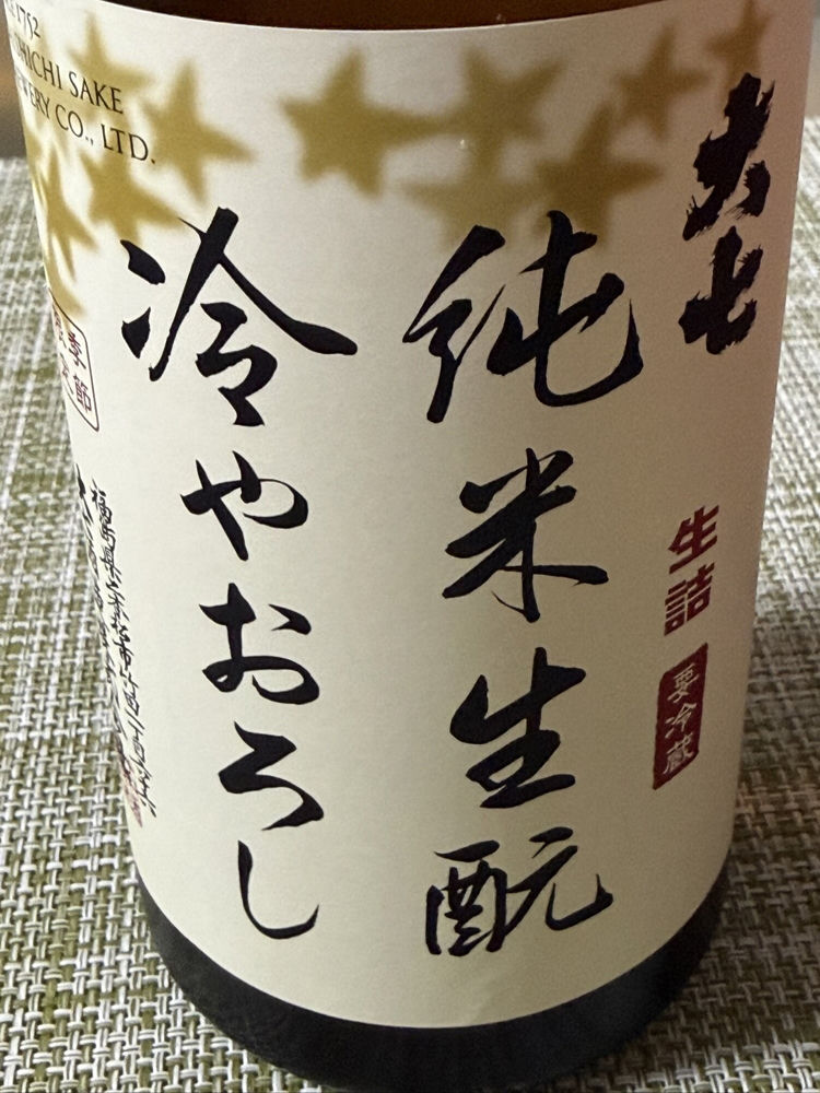 大七 チェックイン 1