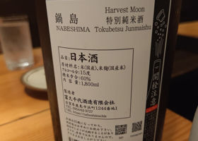 鍋島 チェックイン 3