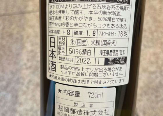 帝松 日本酒ボトルライター （816） rsuganesha.com