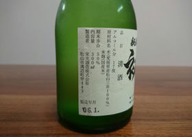 酒仙栄光 チェックイン 2