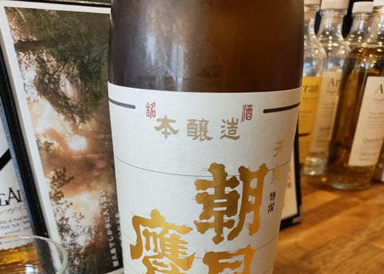 朝日鷹（あさひたか）みんなの感想 - 高木酒造の日本酒 | さけのわ