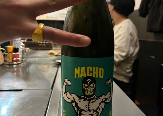 macho チェックイン 1