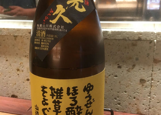 光久