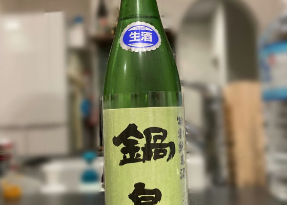 鍋島