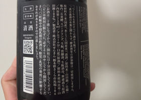 仙禽 チェックイン 3