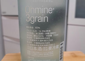 Ohmine Junmai チェックイン 2