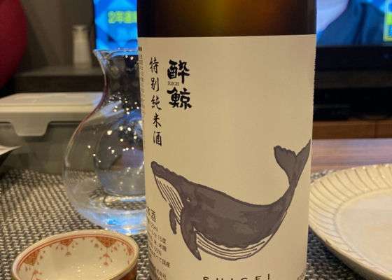 酔鯨